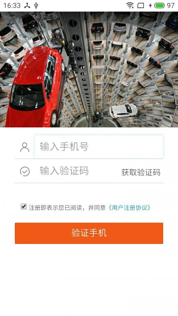 ��ͣ��������Ѱ�����-��ͣ������app��װ