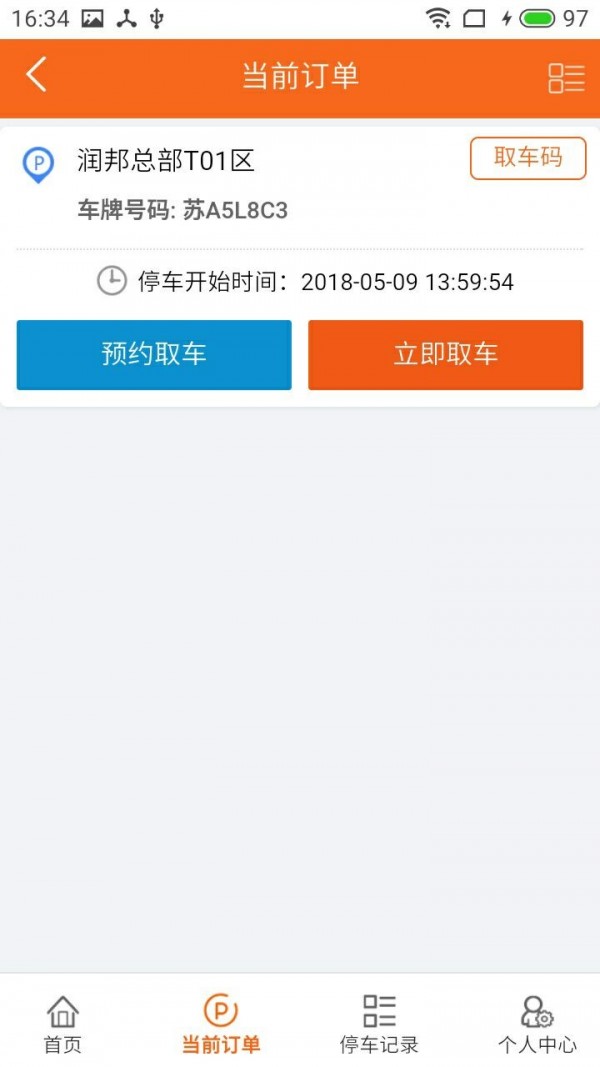 ��ͣ��������Ѱ�����-��ͣ������app��װ