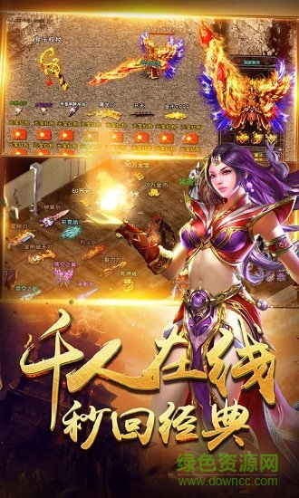 圣域传奇至尊传奇官方版游戏手机版下载-圣域传奇至尊传奇官方版最新版下载