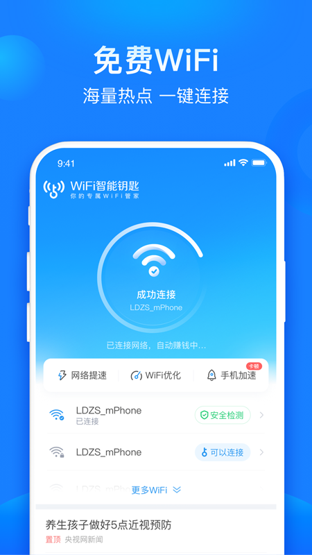 WiFiܼ׿Ѱ-WiFiܼҰ׿߼