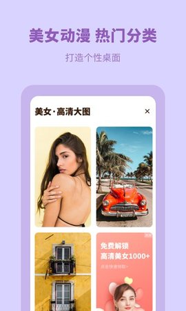 每日壁纸精选无广告版app下载-每日壁纸精选官网版app下载