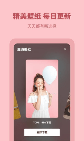 每日壁纸精选无广告版app下载-每日壁纸精选官网版app下载