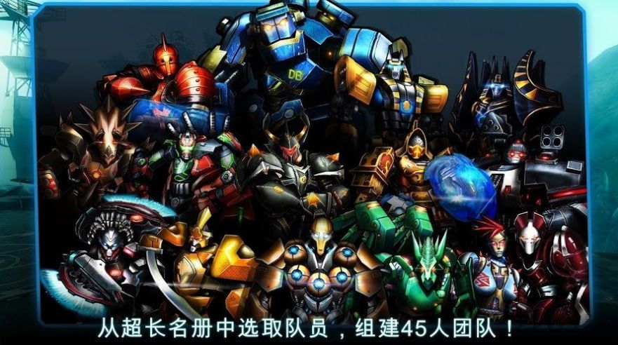 机器人决斗最新版手游下载-机器人决斗免费中文下载