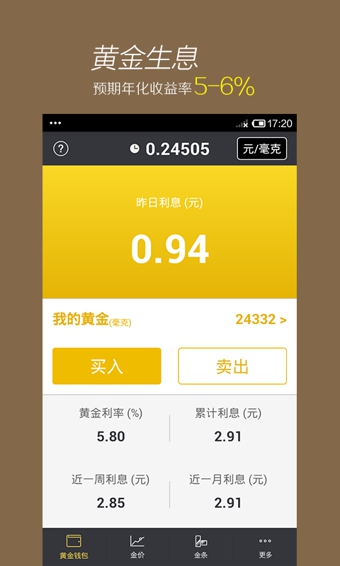 黄金钱包下载app安装-黄金钱包最新版下载
