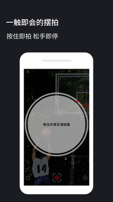 火石镜头官网版app下载-火石镜头免费版下载安装