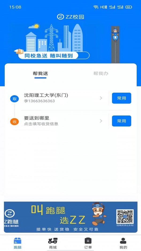 ZZУ԰׿ֻ-ZZУ԰޹app