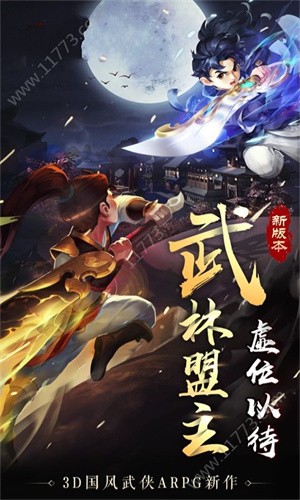 热血奇侠最新版手游下载-热血奇侠免费中文下载