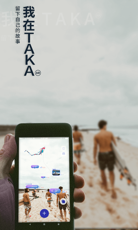 TAKA打卡下载2022最新版-TAKA打卡无广告手机版下载