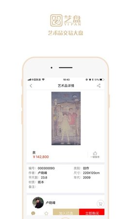 艺盘书画app最新版下载-艺盘书画手机清爽版下载