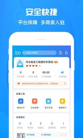 ۲̼Ұ氲׿ֻ-۲̼Ұ޹app