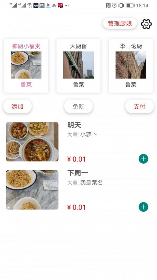 爱吃饭下载app安装-爱吃饭最新版下载