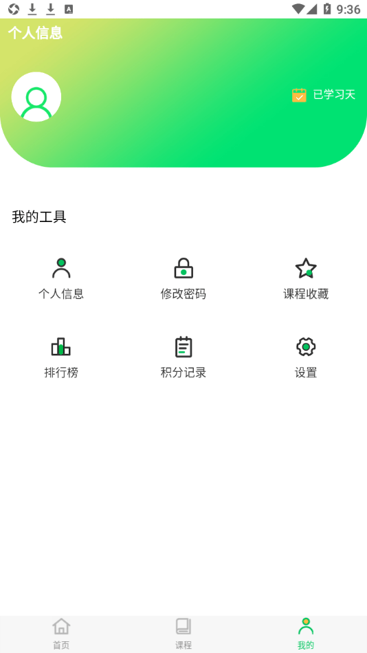一起来说闽南语软件安卓免费版下载-一起来说闽南语安卓高级版下载