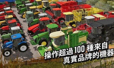 模拟农场20模组版本加电锯安卓版下载-模拟农场20模组版本加电锯手游下载