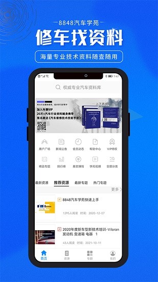 8848ѧԷapp-8848ѧԷѰذװ