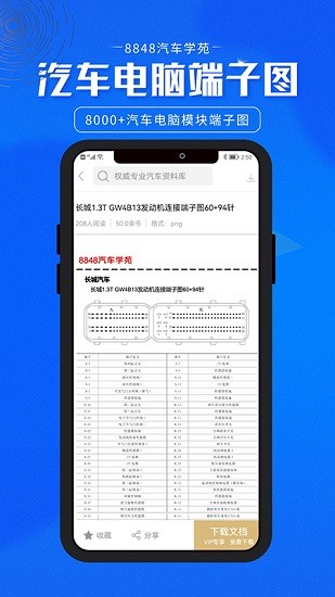 8848ѧԷapp-8848ѧԷѰذװ
