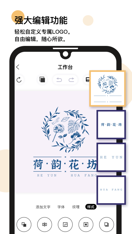 logo匠商标设计app最新版下载-logo匠商标设计手机清爽版下载
