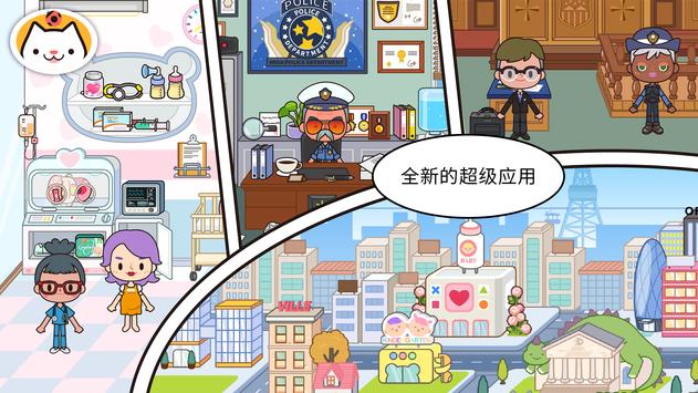 米加小镇新世界2022正式免费中文下载-米加小镇新世界2022正式手游免费下载
