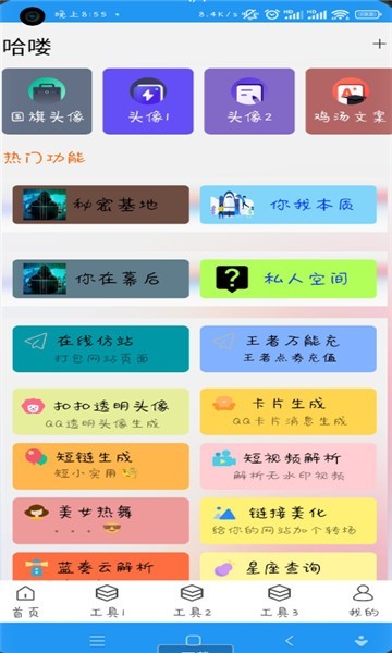 ռ䰲׿ֻ-ռ޹app