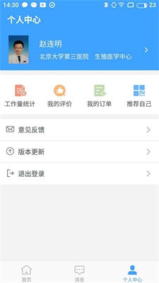 ҽԺҽapp°-ҽԺҽֻˬ
