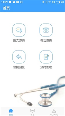 ҽԺҽapp°-ҽԺҽֻˬ