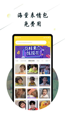 斗图小蜜app最新版下载-斗图小蜜手机清爽版下载