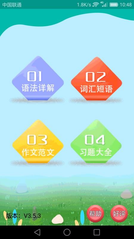 Ӣappװ-Ӣ°