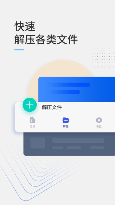 ѹȫ޹app-ѹȫ͹app