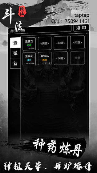斗法修仙传红包安卓版下载-斗法修仙传红包手游下载