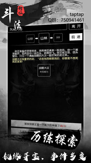 斗法修仙传红包安卓版下载-斗法修仙传红包手游下载