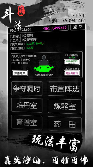 斗法修仙传红包安卓版下载-斗法修仙传红包手游下载