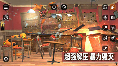 毁灭模拟器2022最新中文版游戏下载安装-毁灭模拟器2022最新中文版最新免费版下载