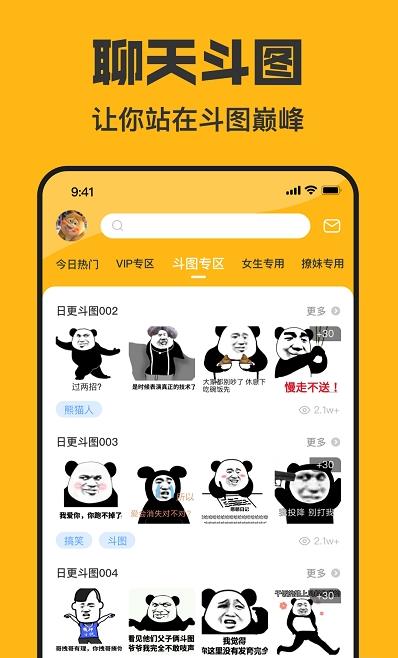 猫猴子表情包app最新版下载-猫猴子表情包手机清爽版下载