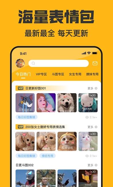 猫猴子表情包app最新版下载-猫猴子表情包手机清爽版下载
