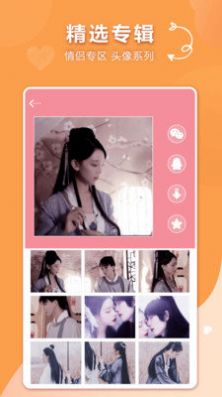 宣宝情侣头像app最新版下载-宣宝情侣头像手机清爽版下载