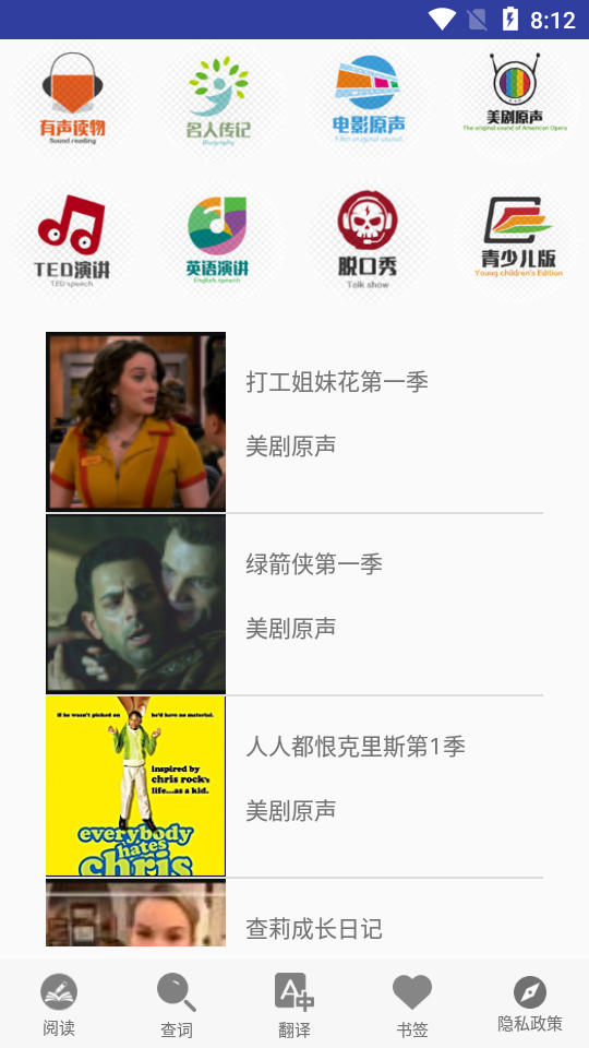 Ӣ޹app-Ӣapp