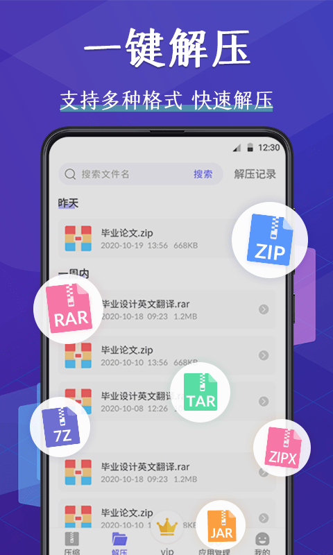 ѹļ׿ֻ-ѹļ޹app