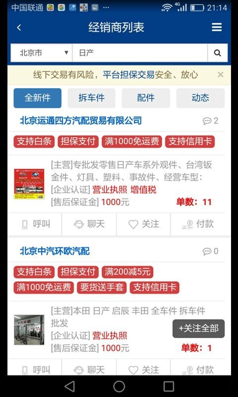 ׿䰲׿ֻ-׿޹app