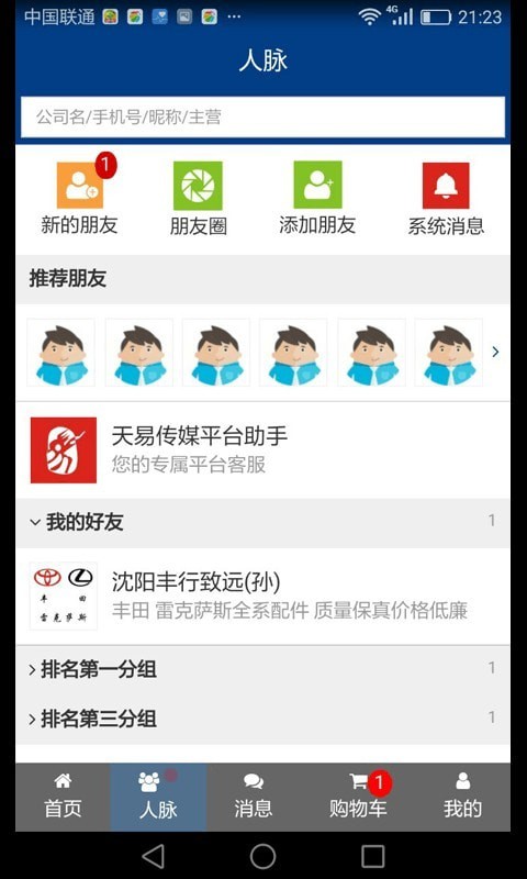 ׿䰲׿ֻ-׿޹app