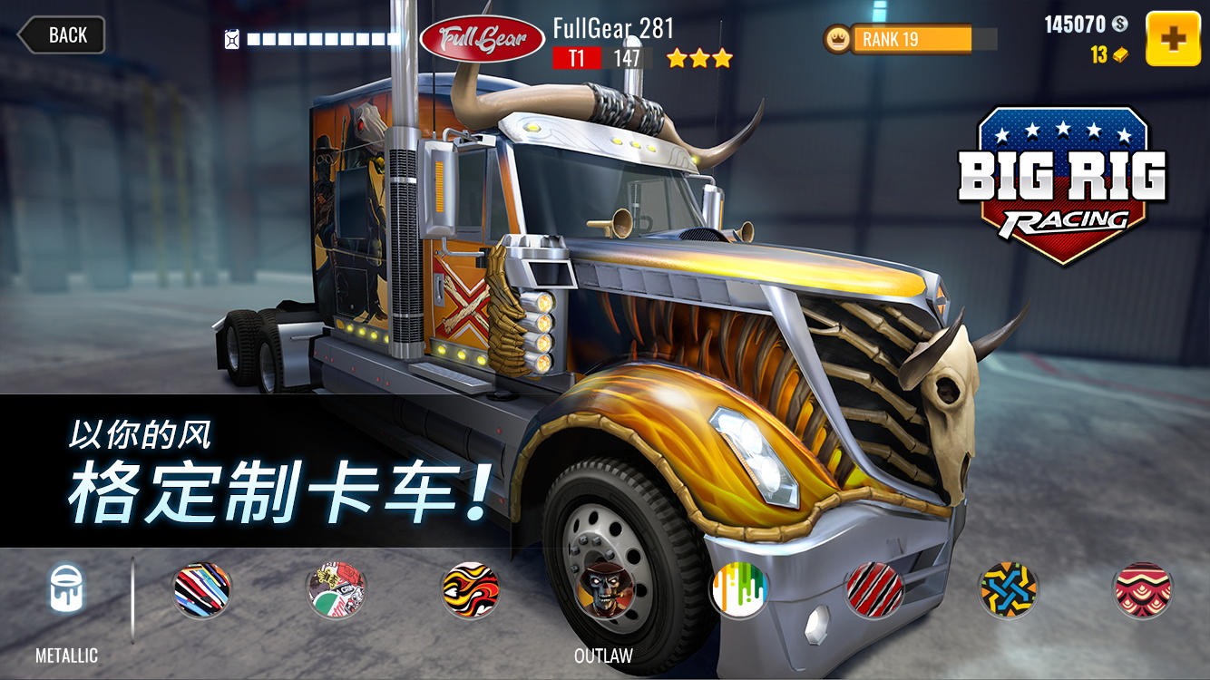 大卡车竞速模拟器最新游戏下载-大卡车竞速模拟器安卓版下载