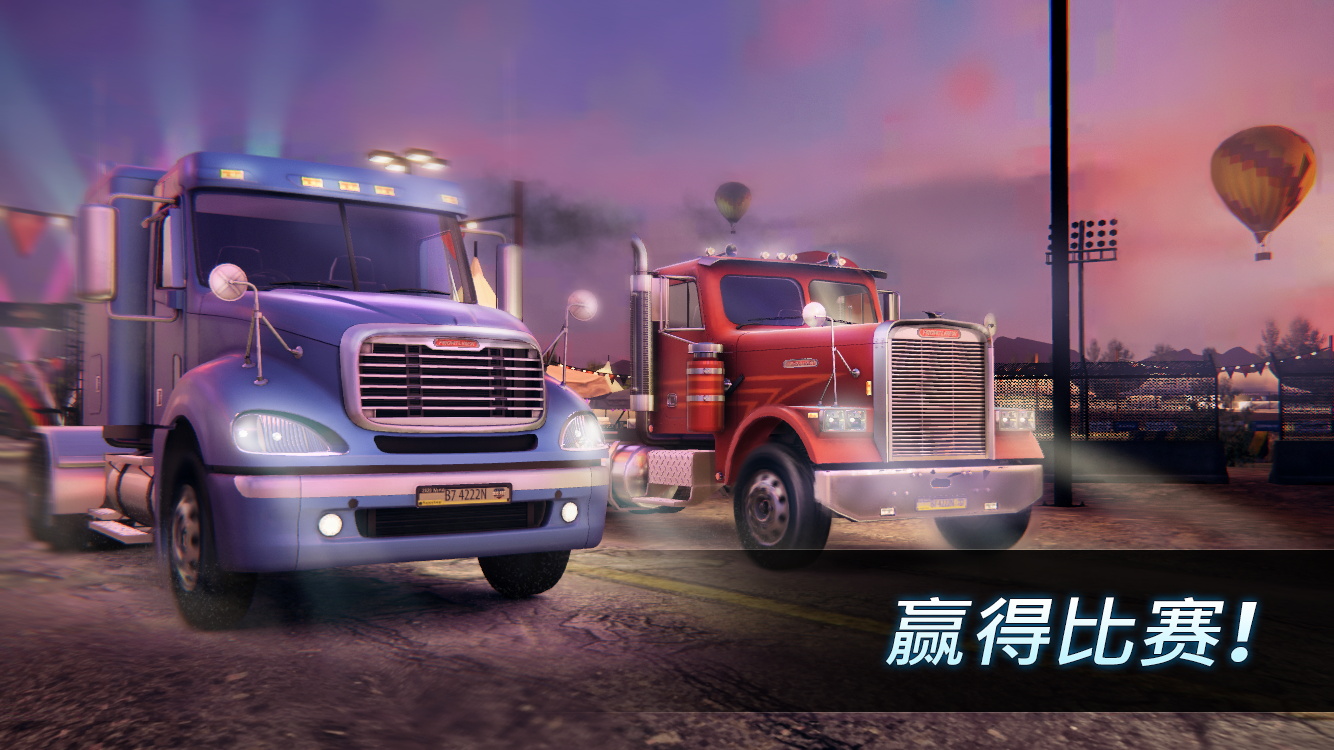 大卡车竞速模拟器最新游戏下载-大卡车竞速模拟器安卓版下载