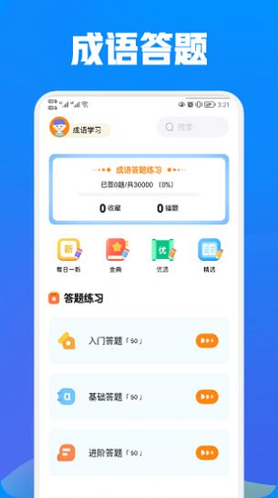 ˼ѧappװ-˼ѧ°