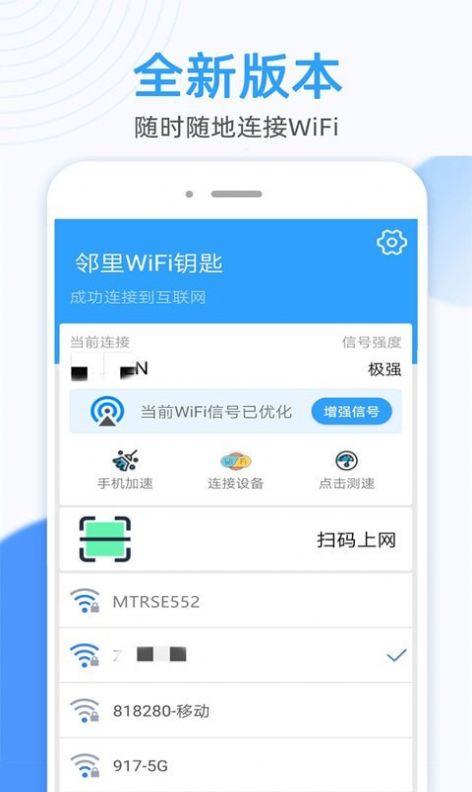 WiFi޹app-WiFi׹app