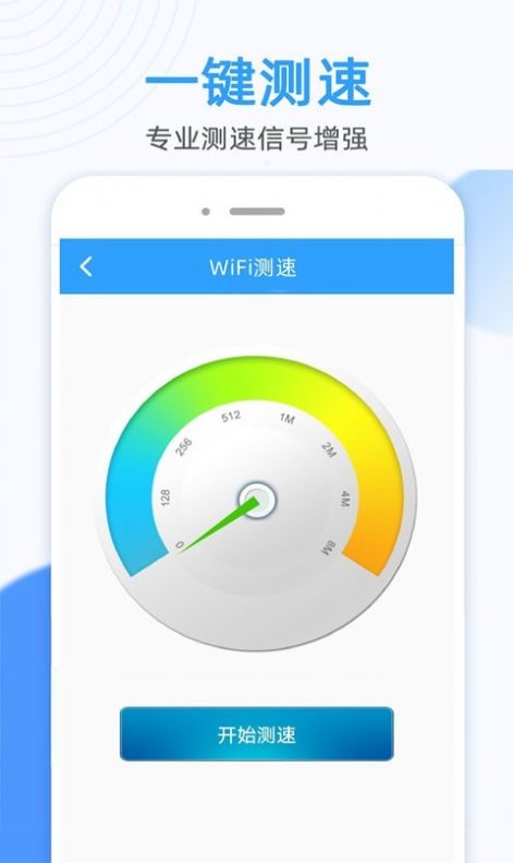 WiFi万能密码锁匙无广告版app下载-WiFi万能密码锁匙官网版app下载
