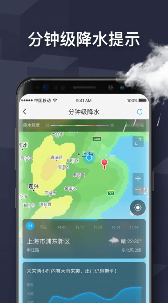 遇见天气预报最新版手机app下载-遇见天气预报无广告版下载