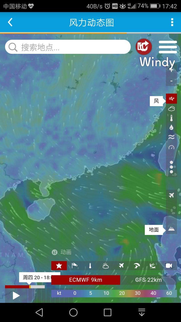 海洋天气app最新版下载-海洋天气手机清爽版下载
