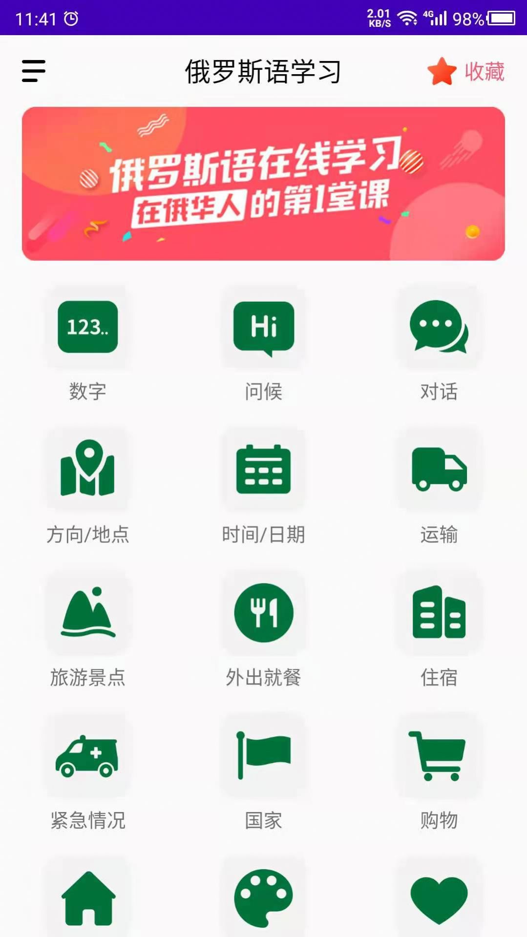 ˹ѧϰ׿ֻ-˹ѧϰ޹app