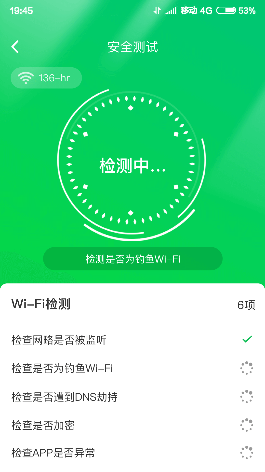 特强WIFI大师下载app安装-特强WIFI大师最新版下载