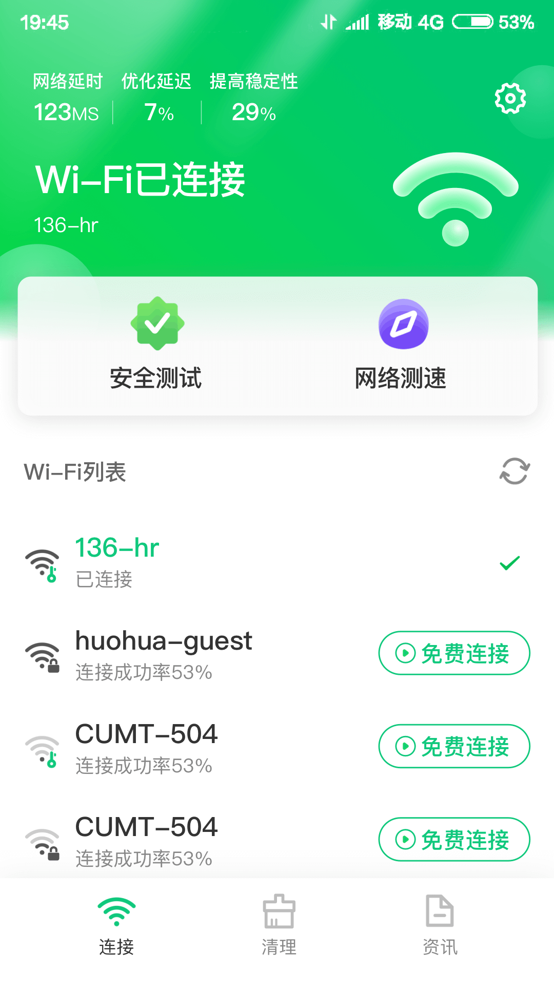 ǿWIFIʦappװ-ǿWIFIʦ°