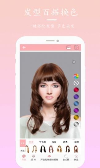 发型设计与脸型搭配下载app安装-发型设计与脸型搭配最新版下载