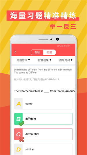 初中英语语法单词最新版手机app下载-初中英语语法单词无广告版下载